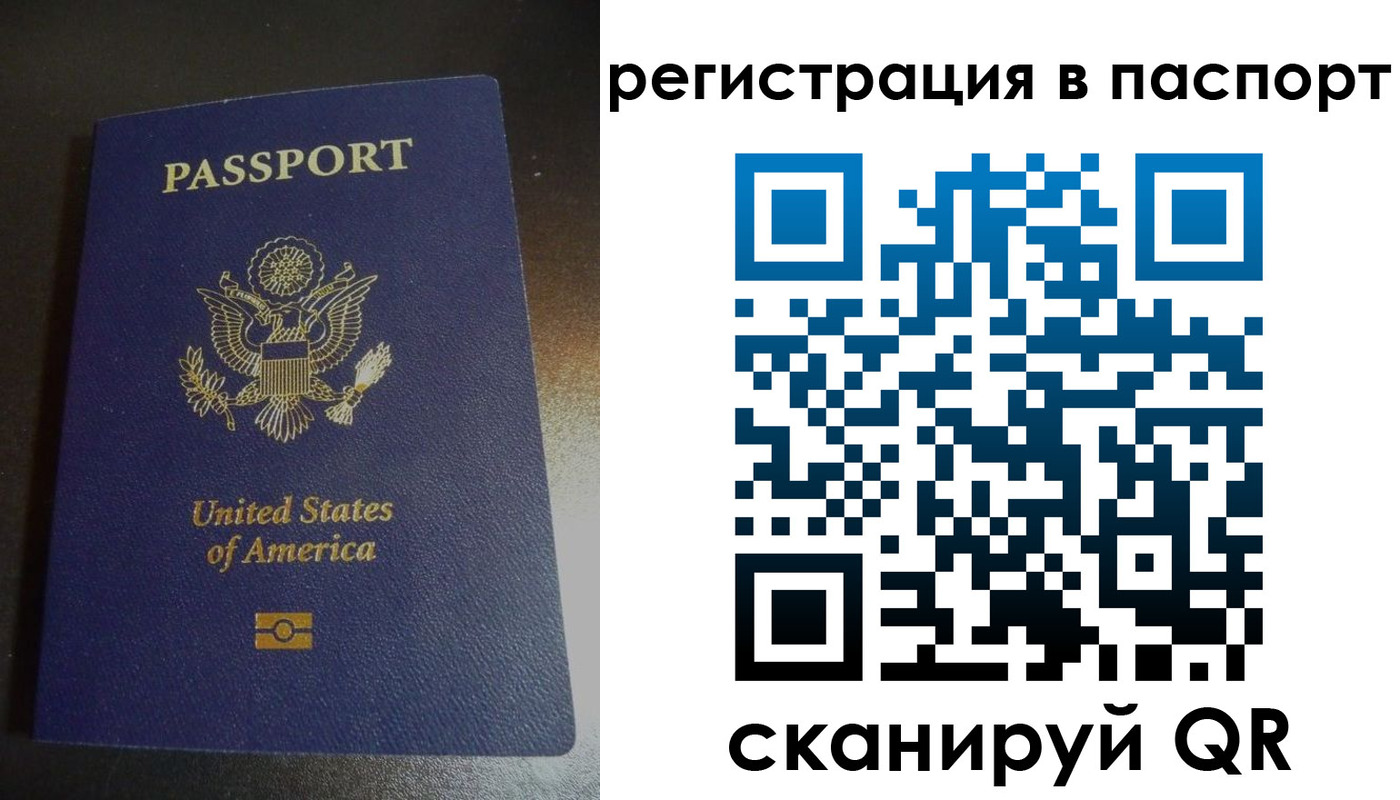 временная регистрация законно в Снежногорске