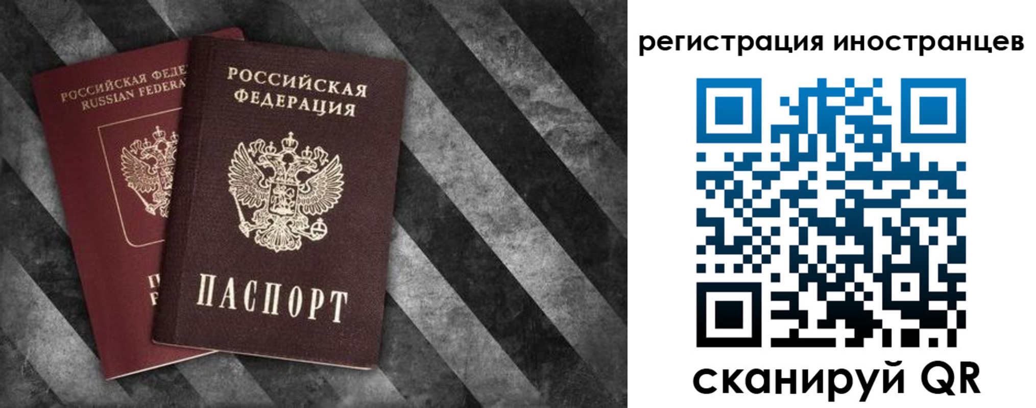 прописка штамп в Снежногорске