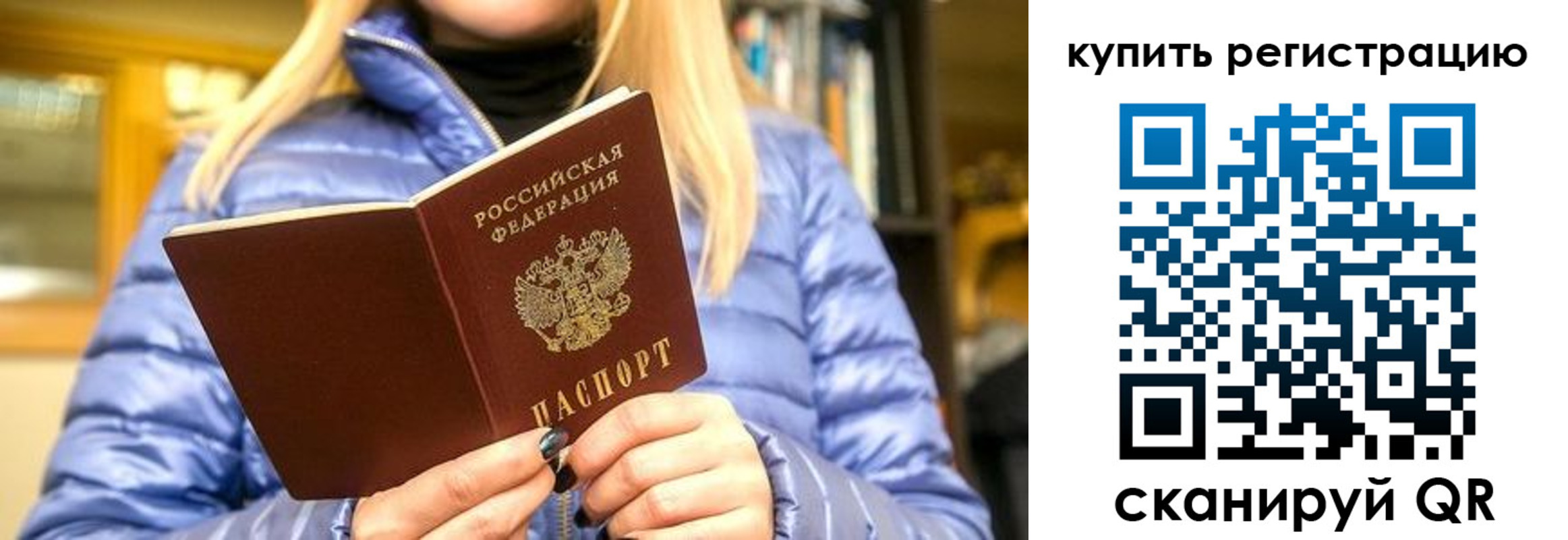 пропишу в квартире в Снежногорске