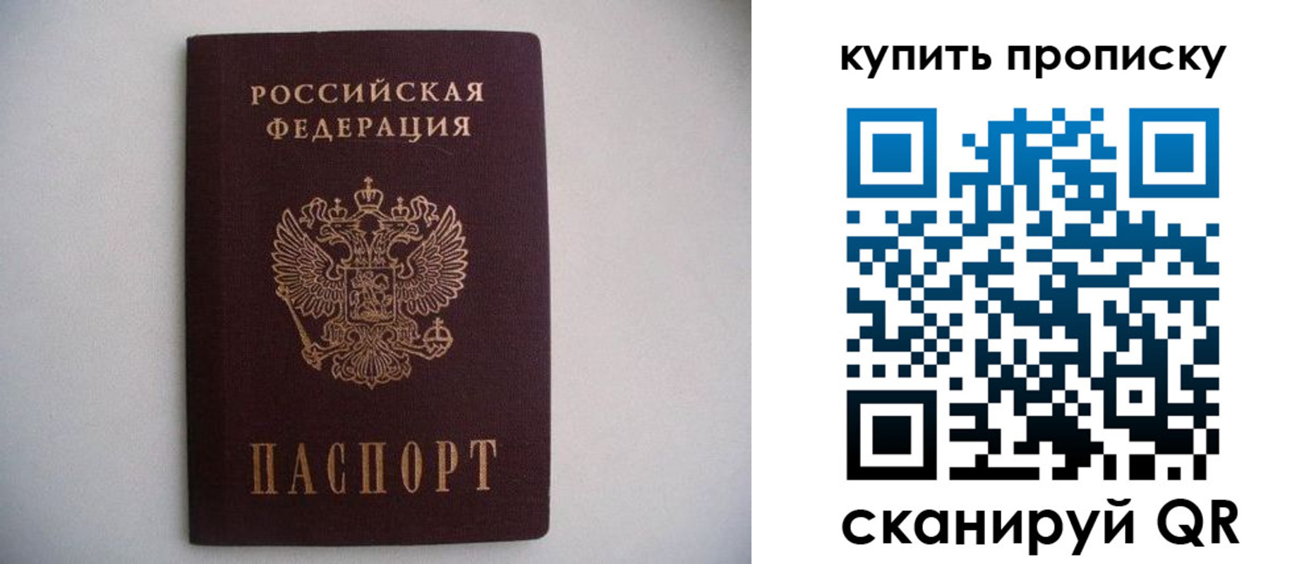 временная регистрация в Снежногорске
