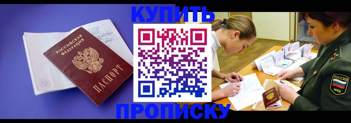 регистрация для дет. сада в Снежногорске