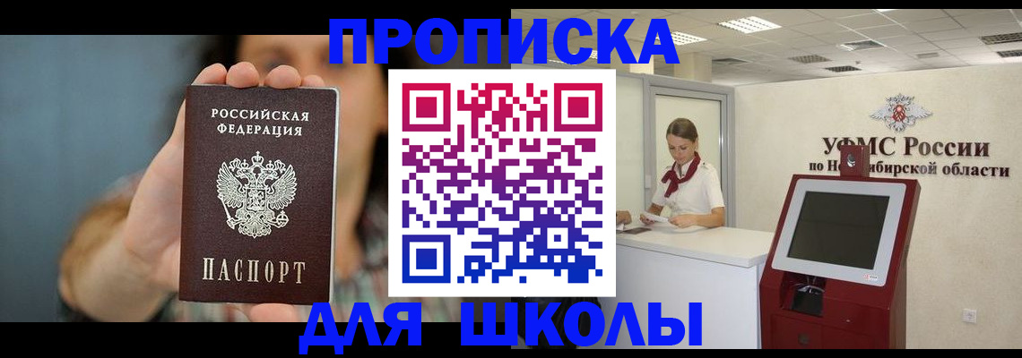 временная регистрация 2025 в Снежногорске